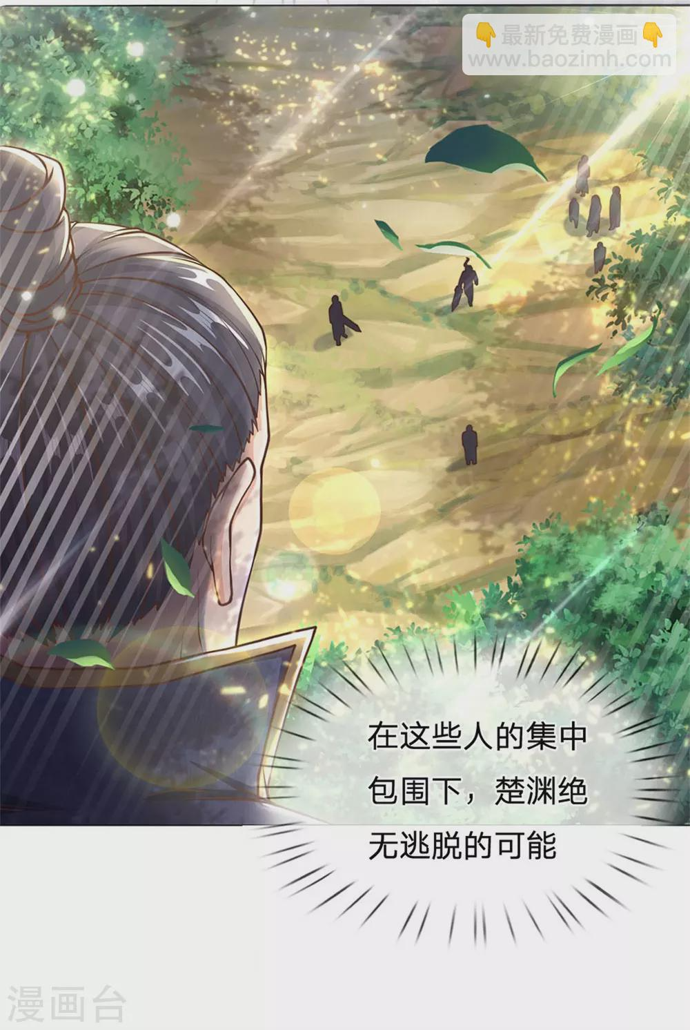 第113话 巧言离间 第19页
