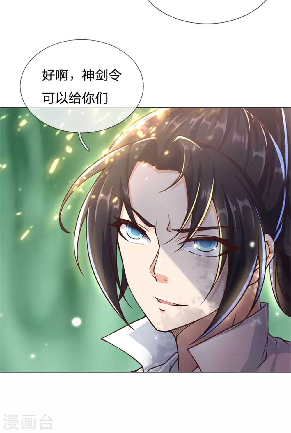 第113话 巧言离间 第22页
