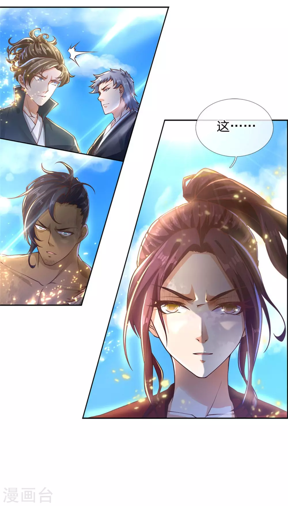 第113话 巧言离间 第24页