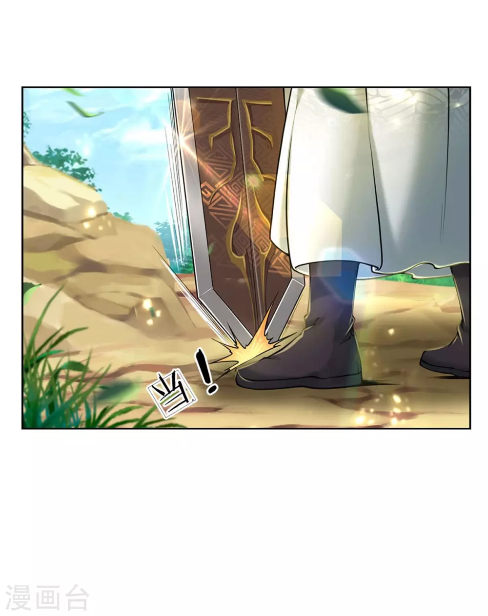 第113话 巧言离间 第30页