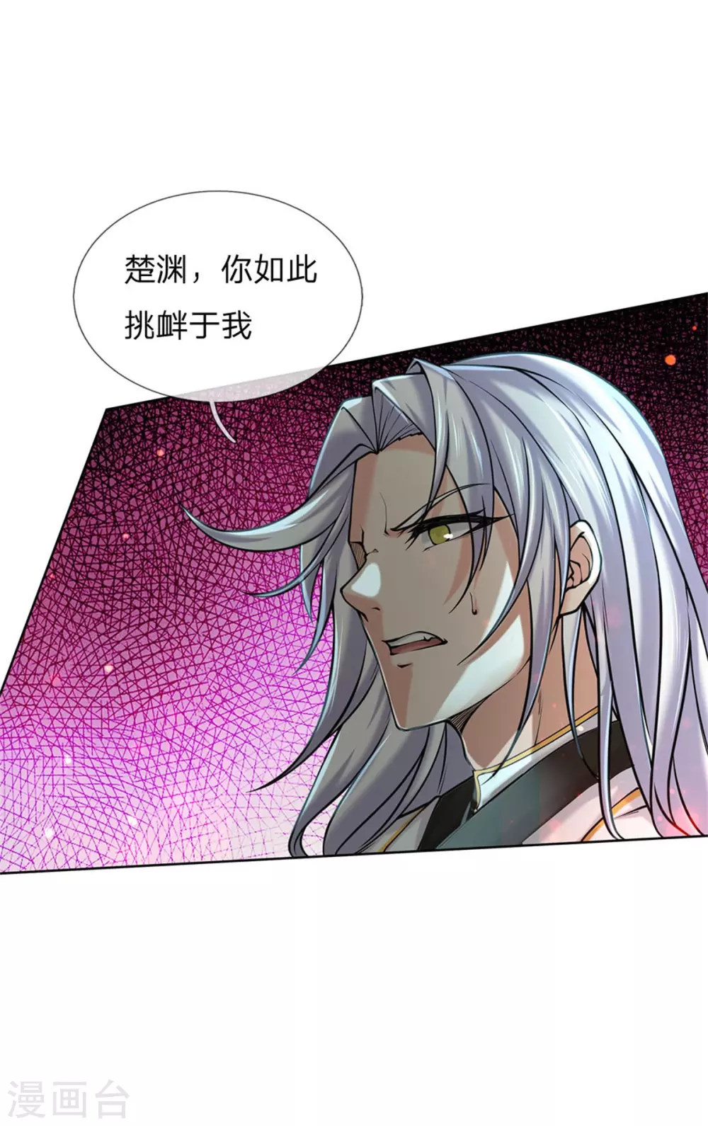 第112话 攻其不备 第28页