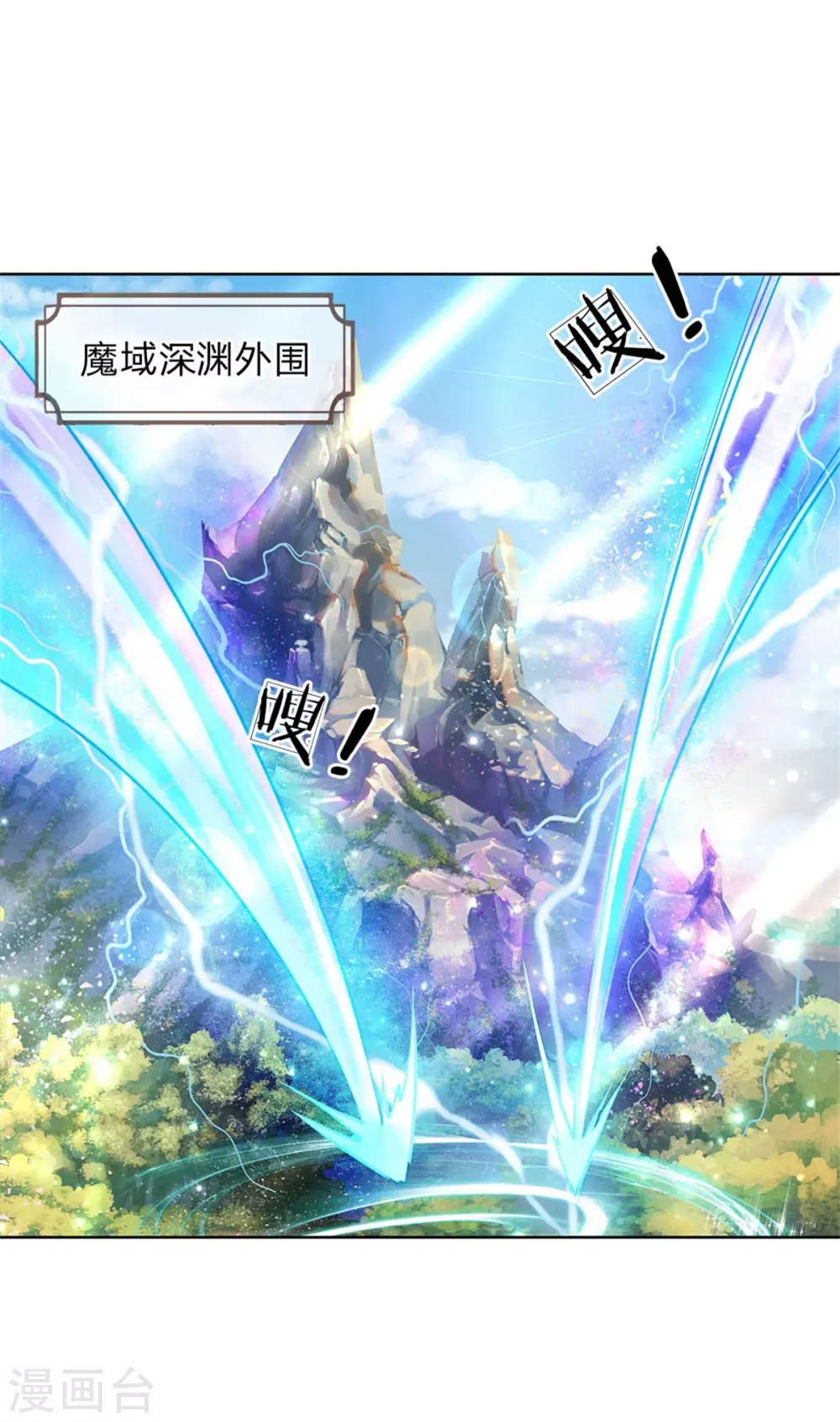 第111话 墨渊退散 第4页