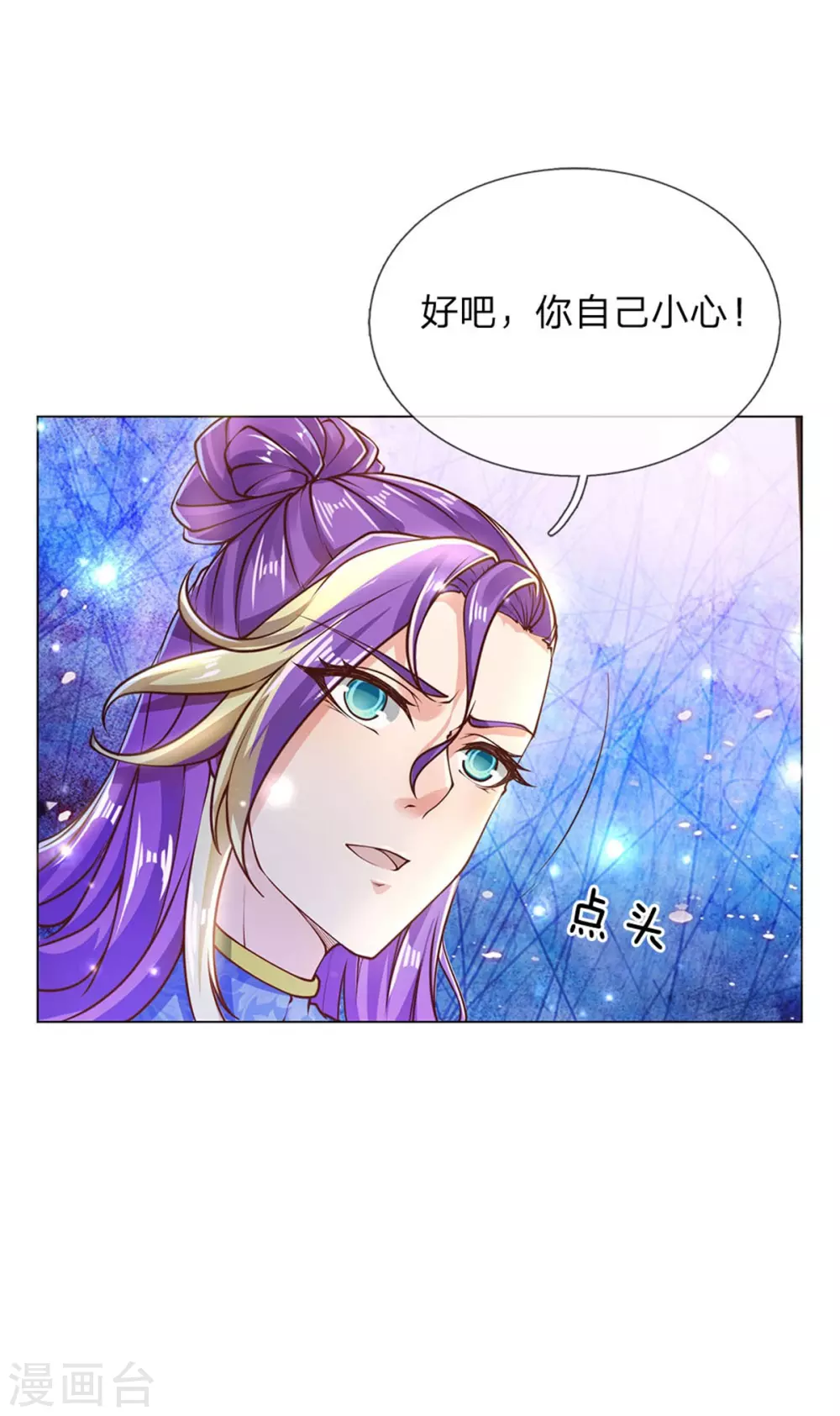 第111话 墨渊退散 第10页