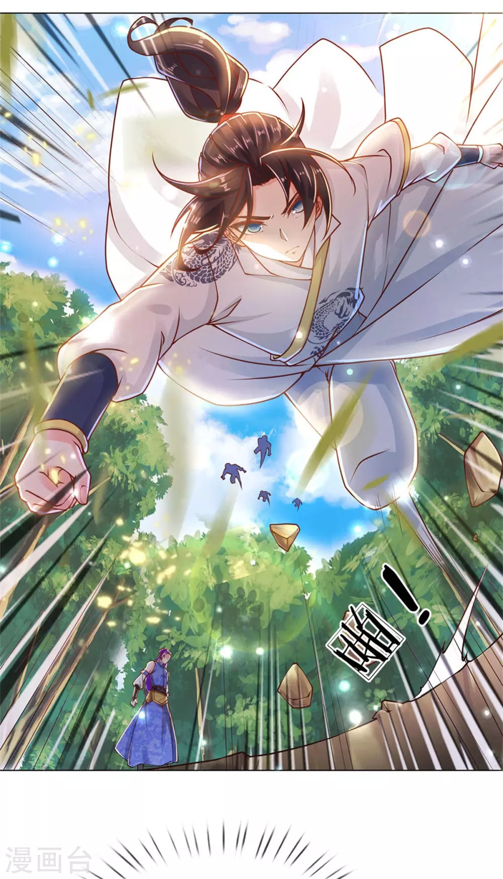 第111话 墨渊退散 第11页