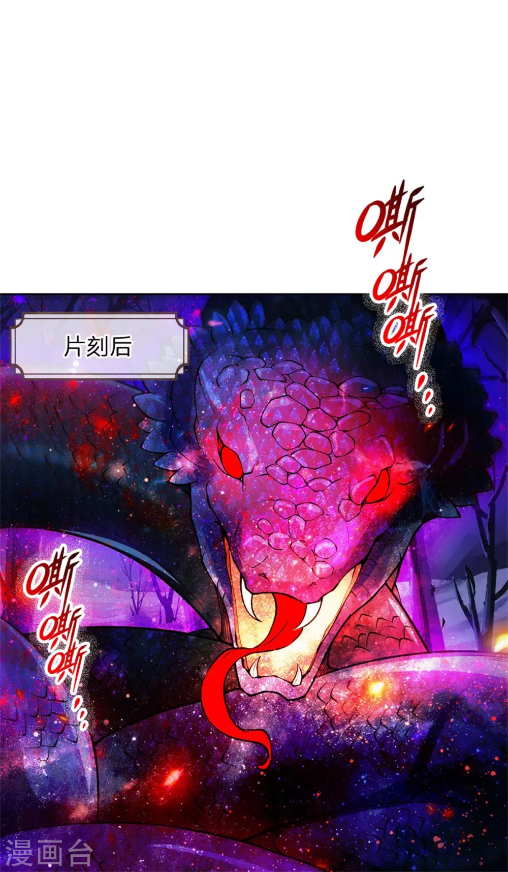 第111话 墨渊退散 第14页