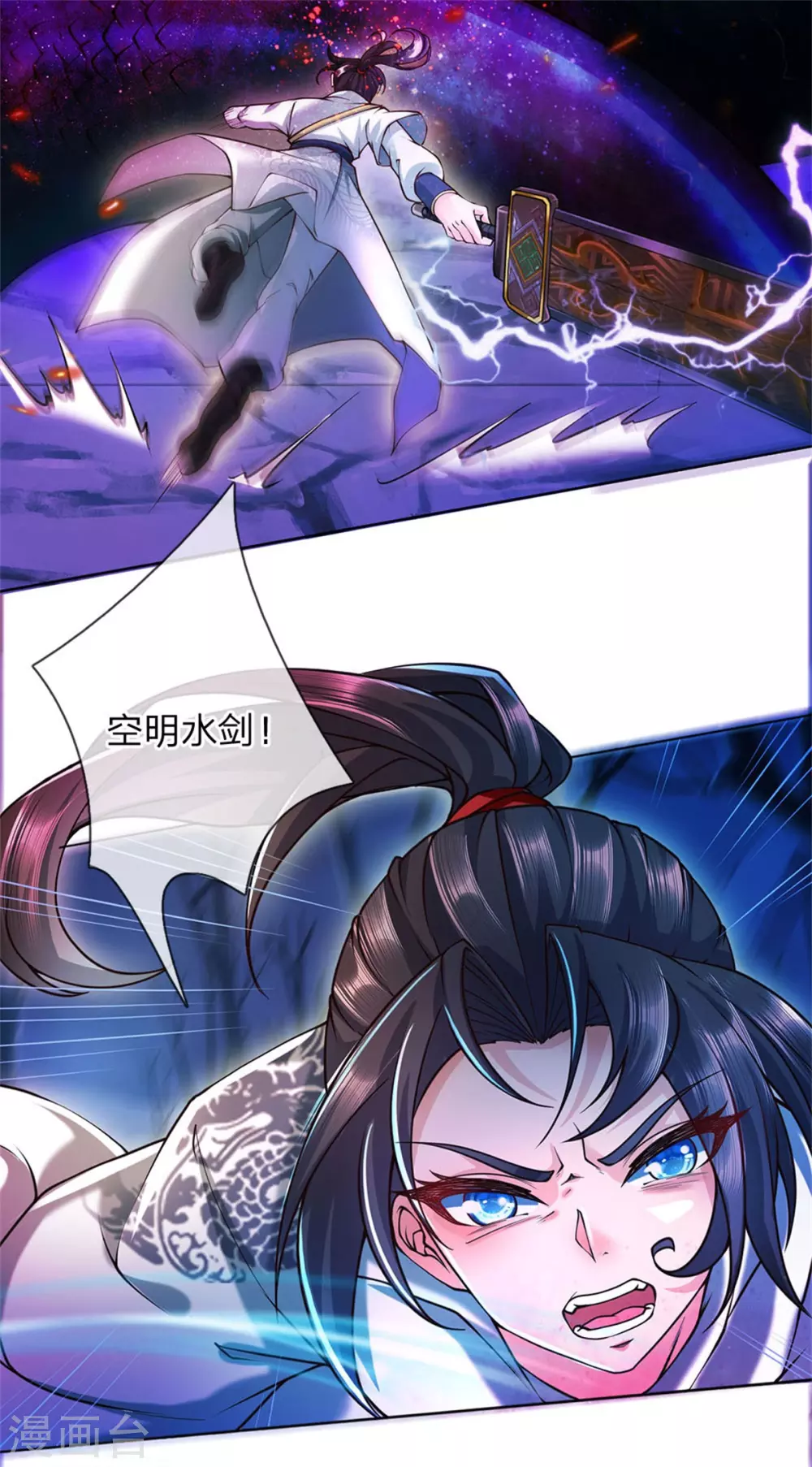 第111话 墨渊退散 第15页