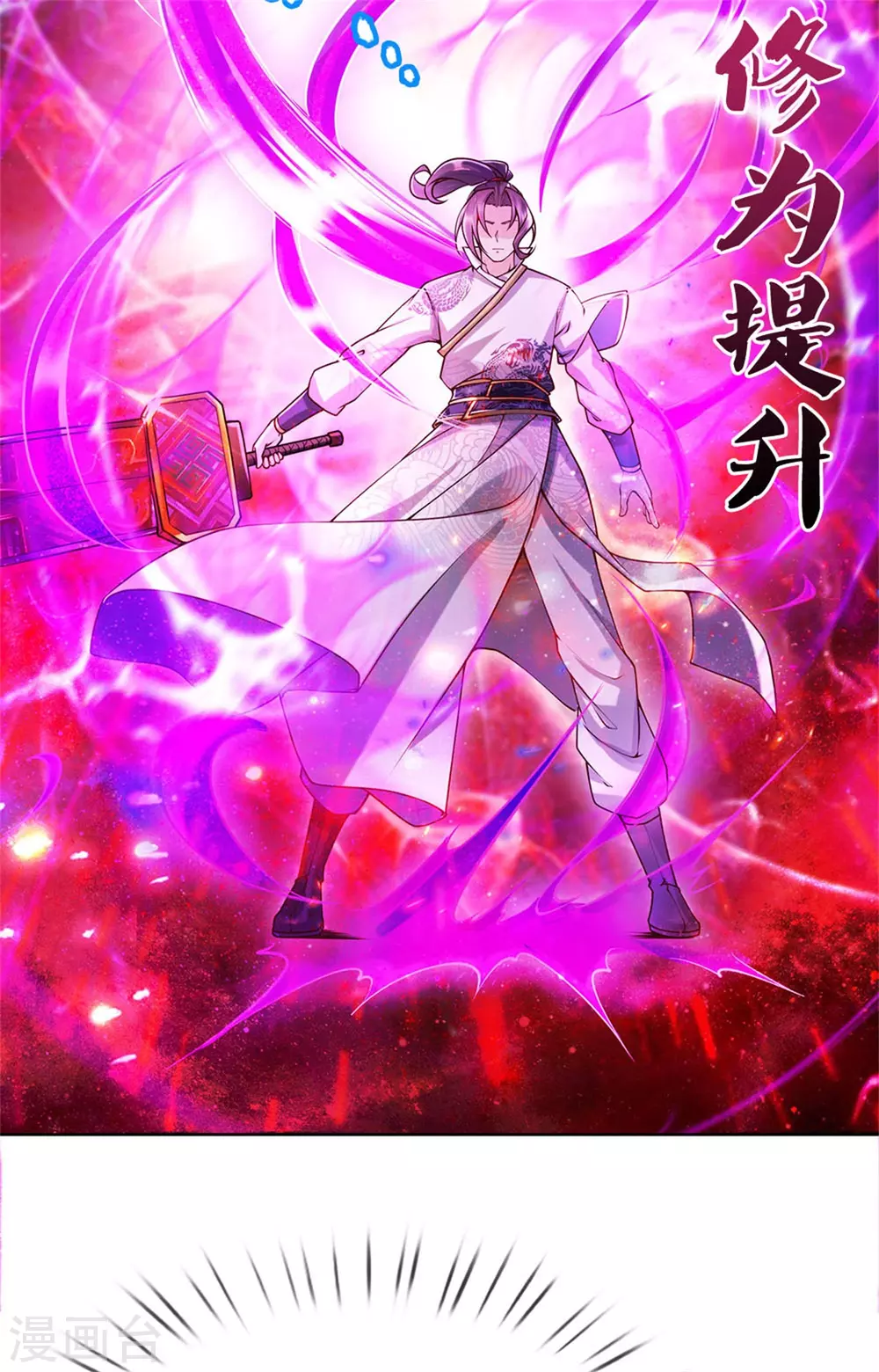 第111话 墨渊退散 第19页