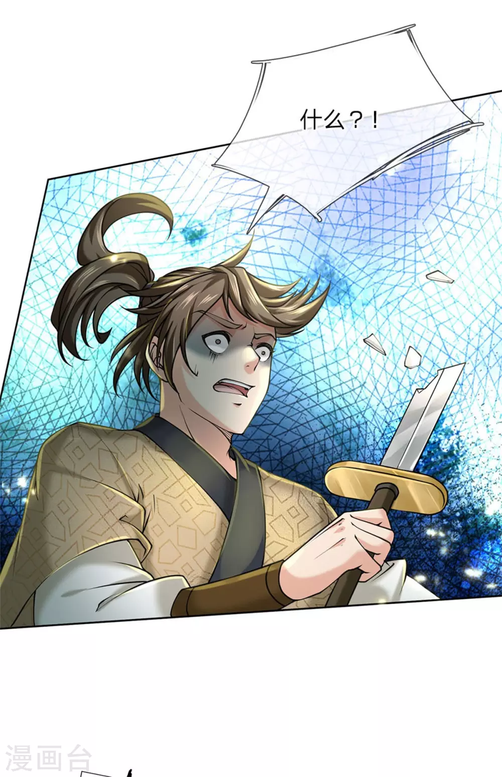 第111话 墨渊退散 第27页