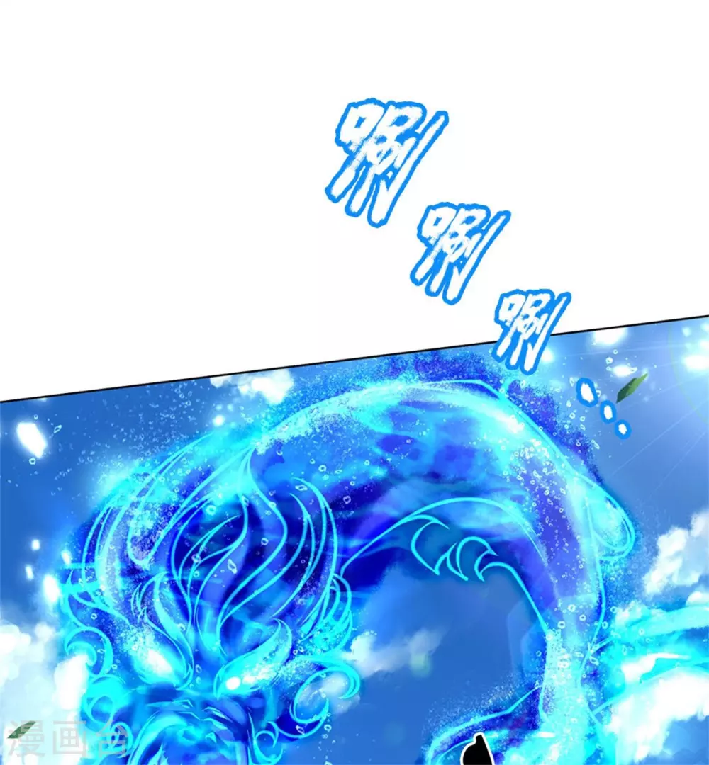 第111话 墨渊退散 第32页