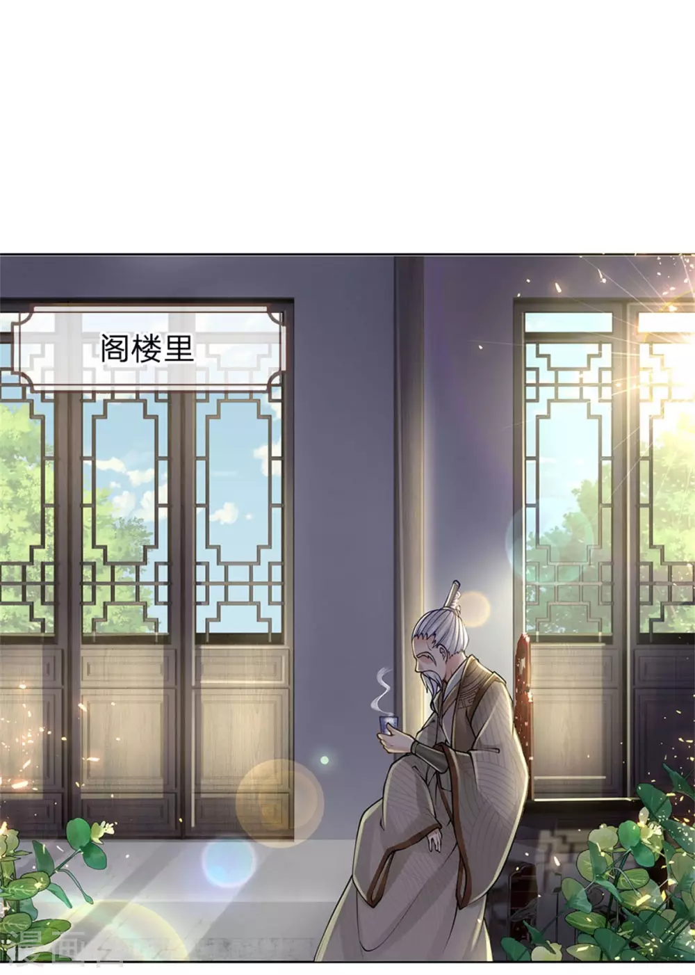 第110话 内门考核 第3页