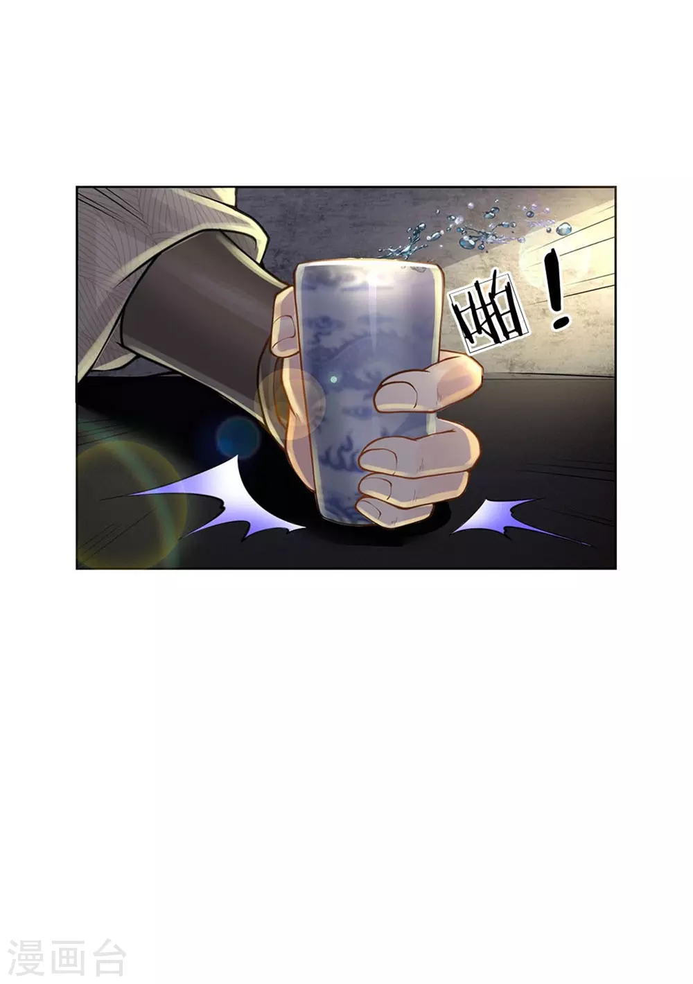 第110话 内门考核 第4页