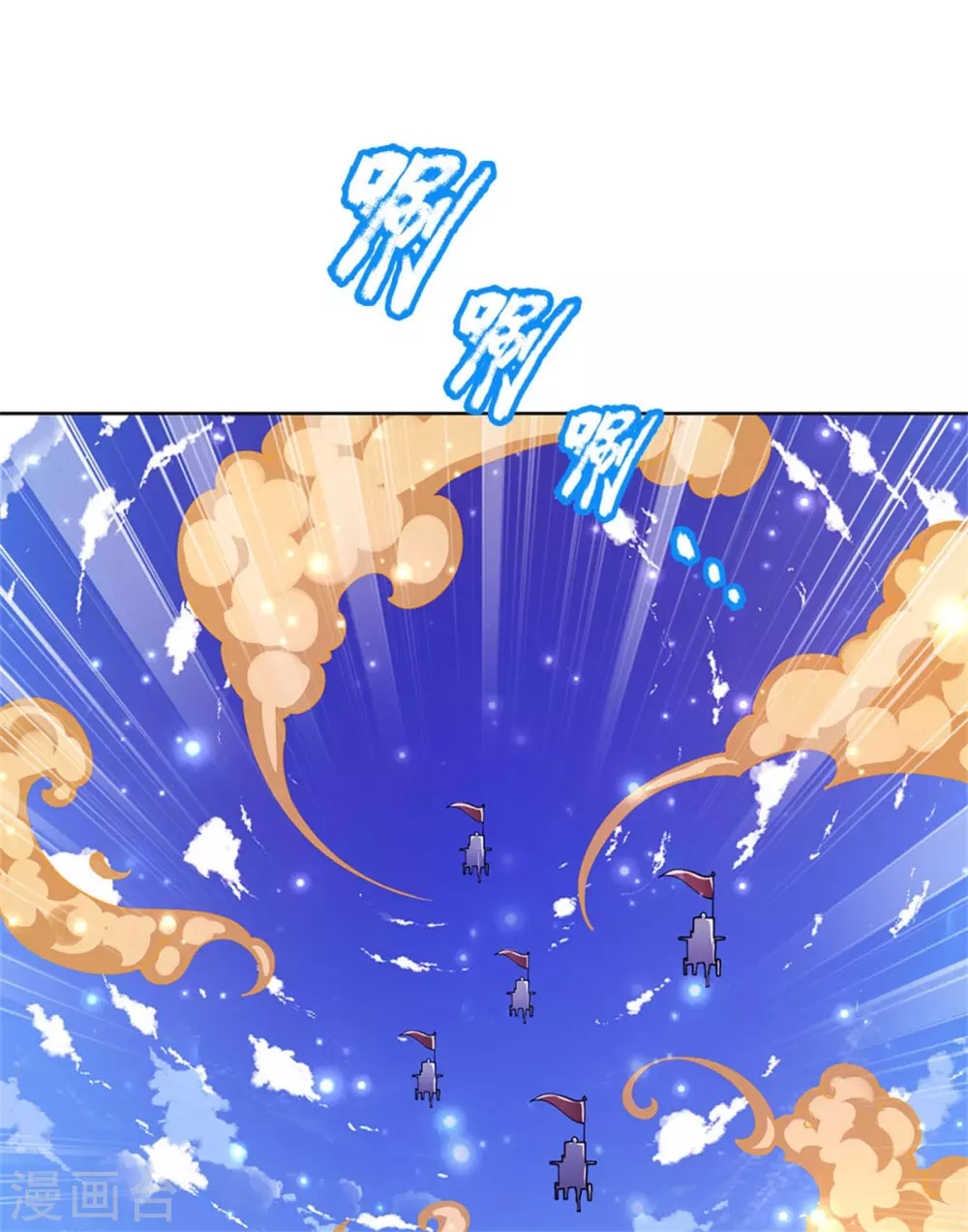 第110话 内门考核 第8页