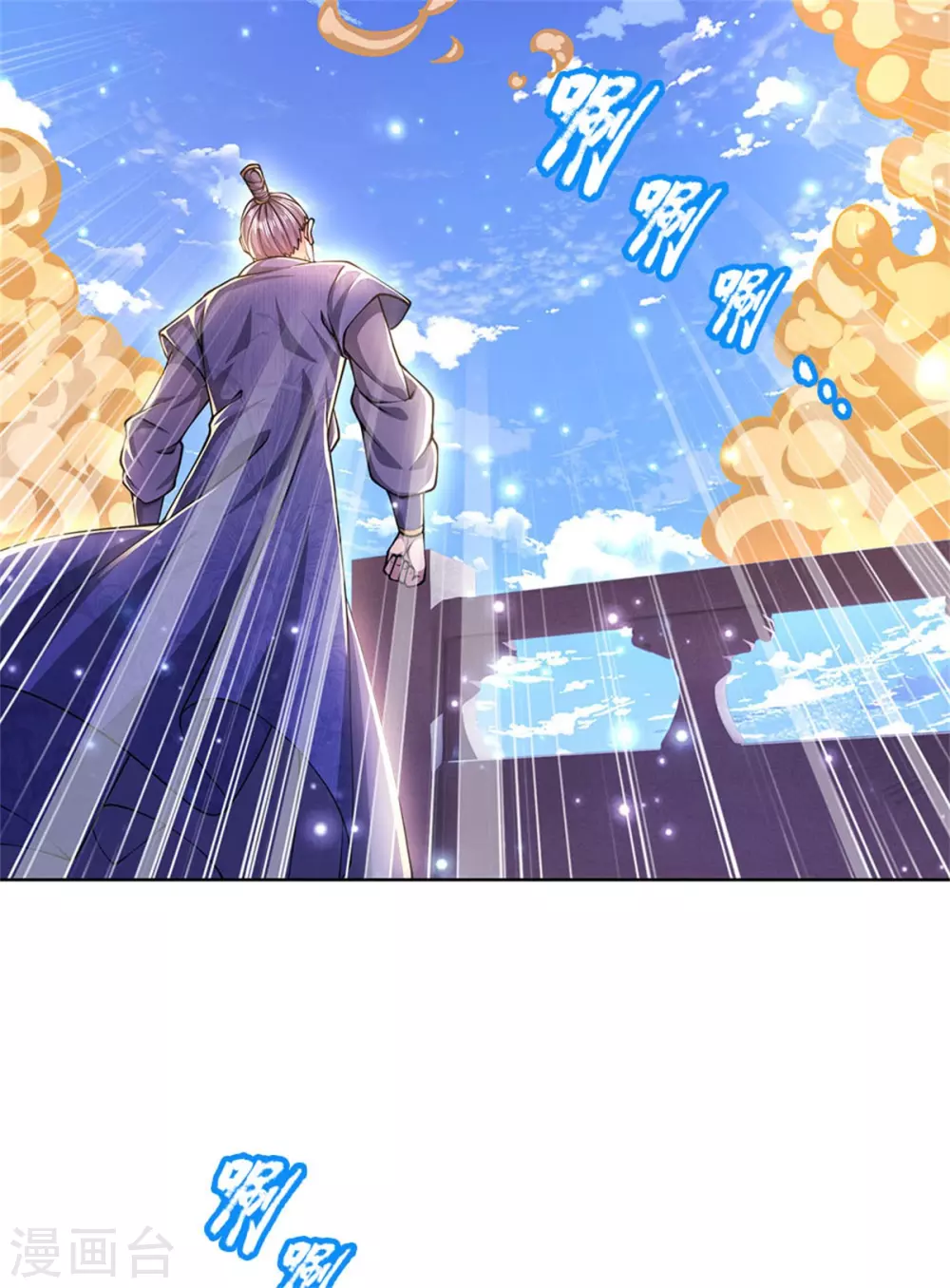 第110话 内门考核 第9页
