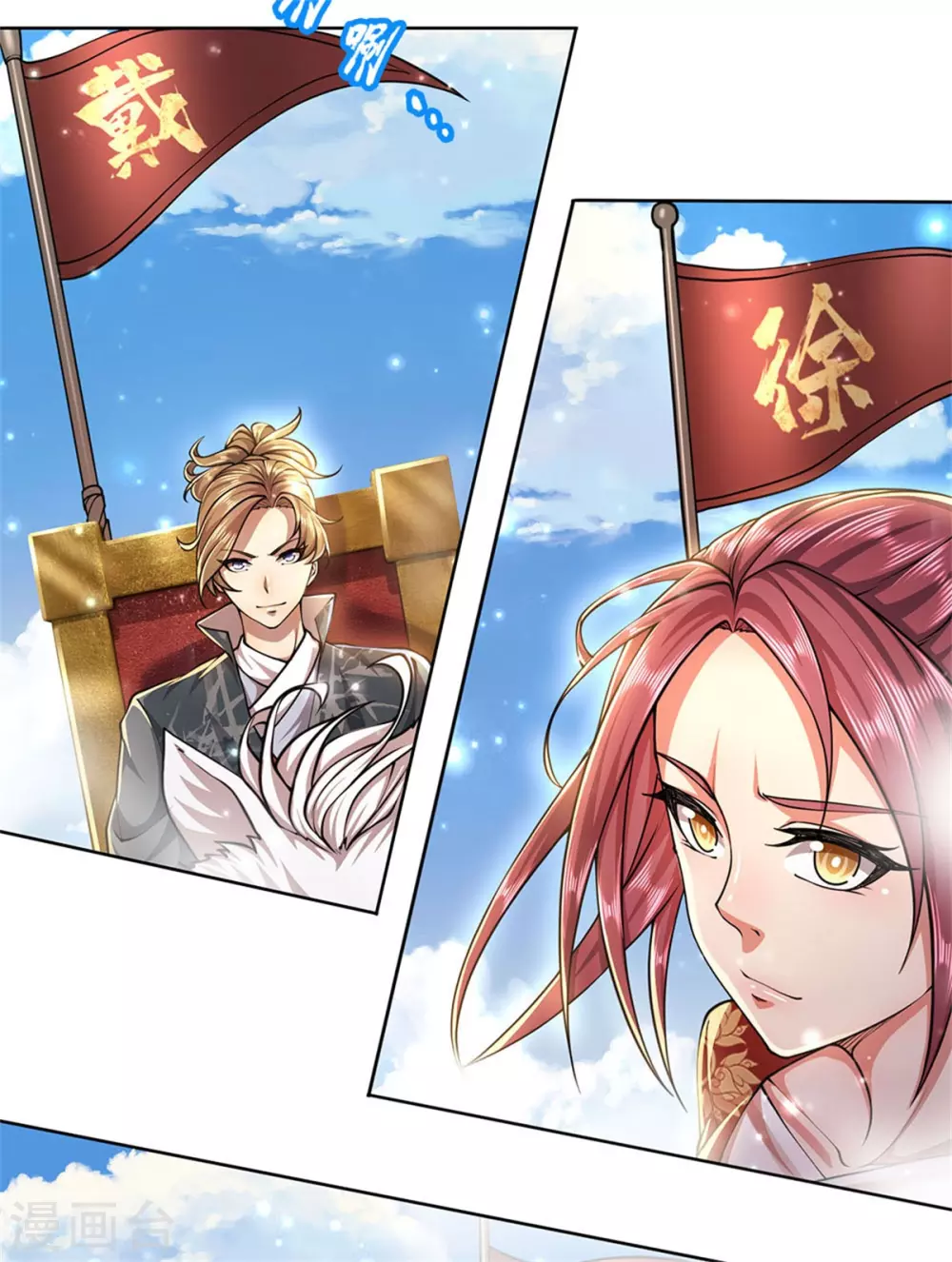第110话 内门考核 第10页