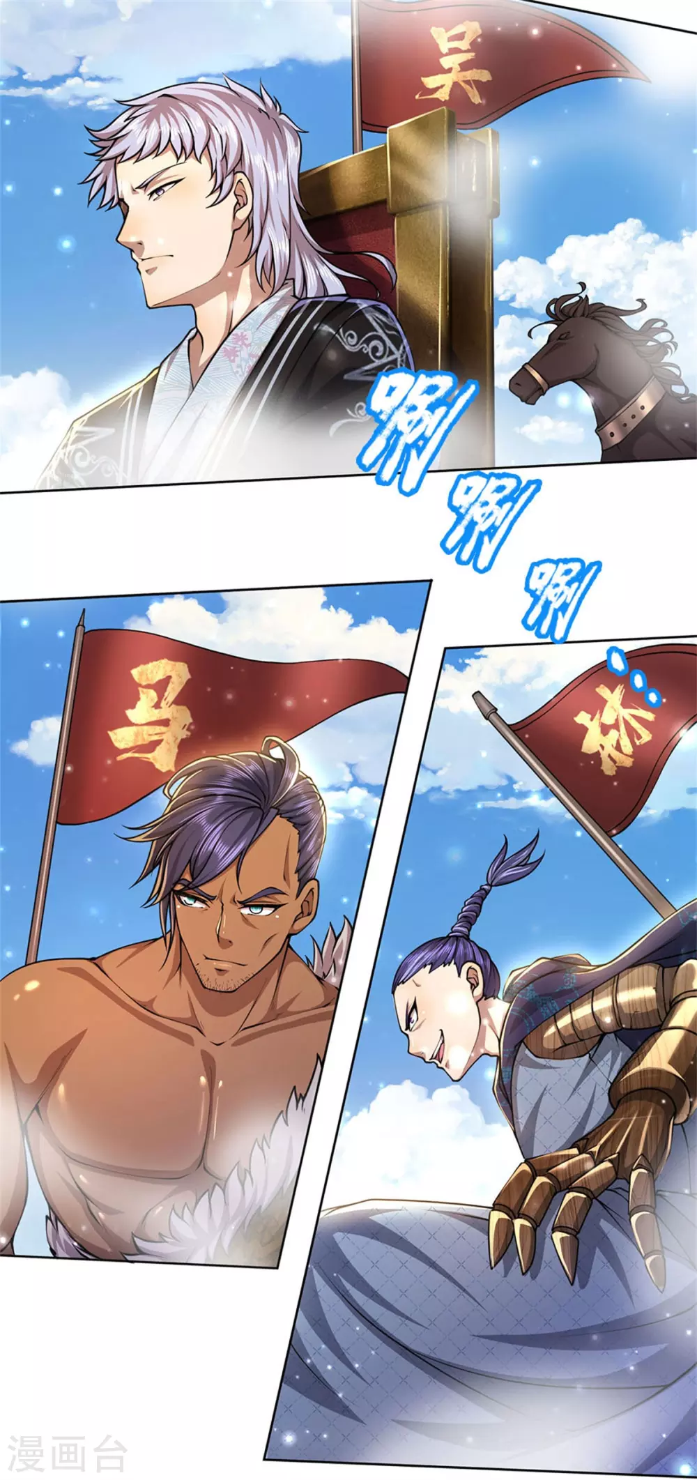 第110话 内门考核 第11页