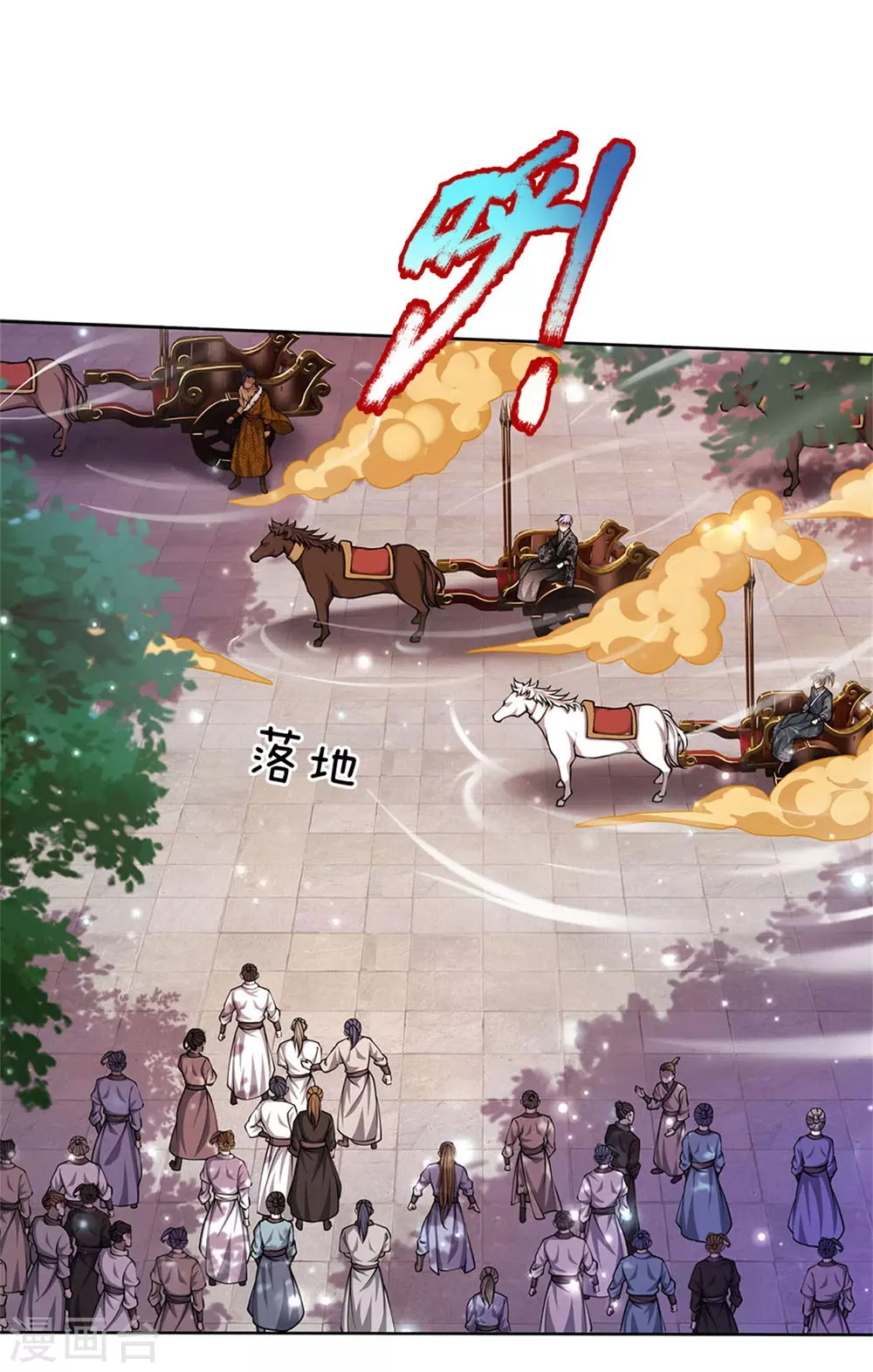 第110话 内门考核 第12页