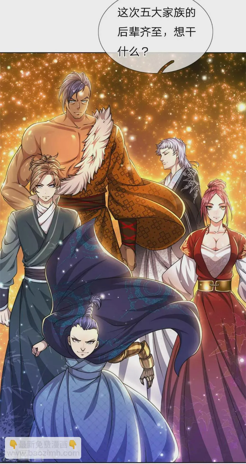 第110话 内门考核 第14页
