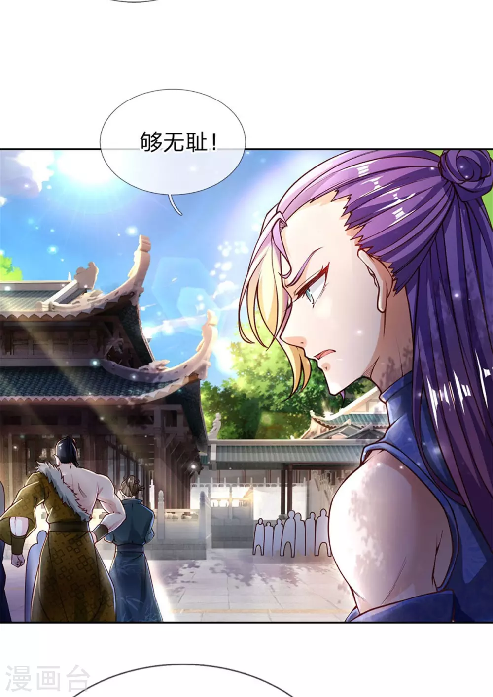 第110话 内门考核 第29页