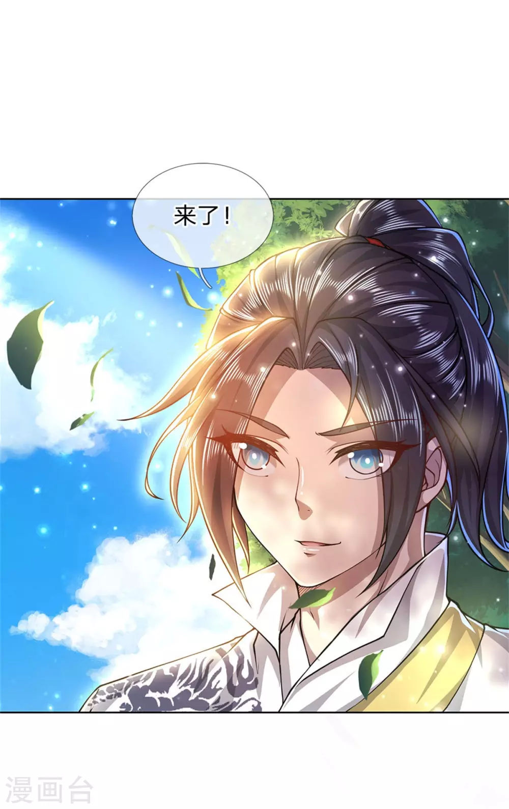 第109话 不放，气死他们 第9页