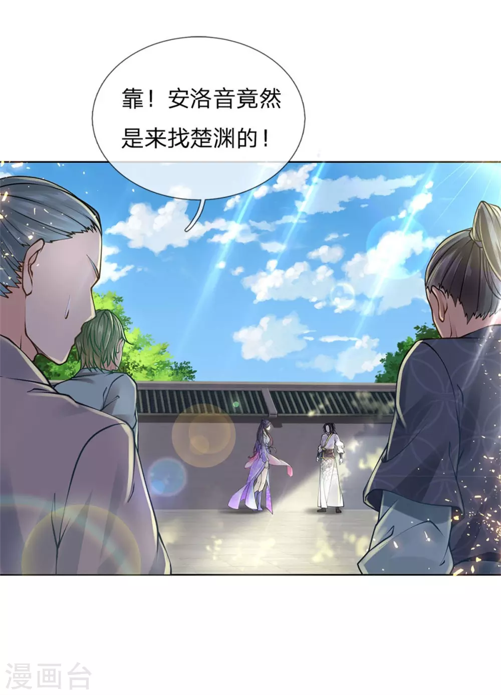 第109话 不放，气死他们 第11页