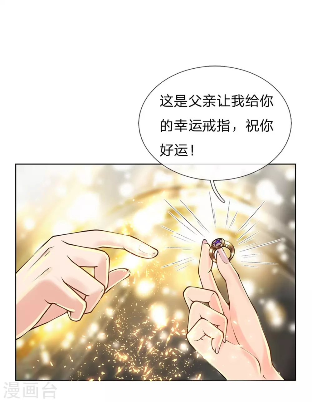 第109话 不放，气死他们 第22页