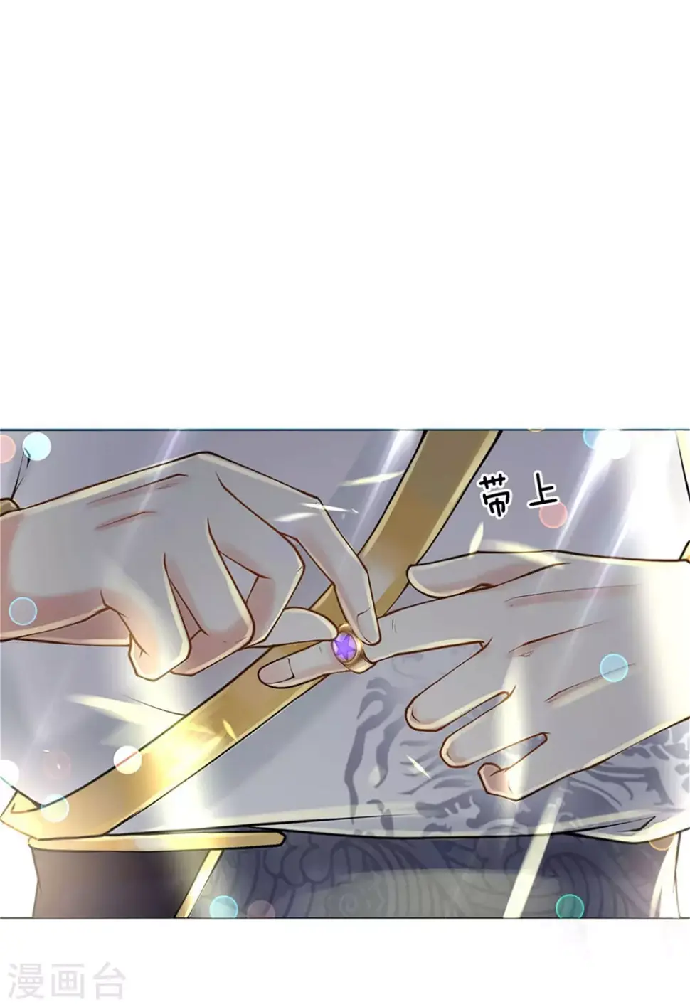 第109话 不放，气死他们 第24页