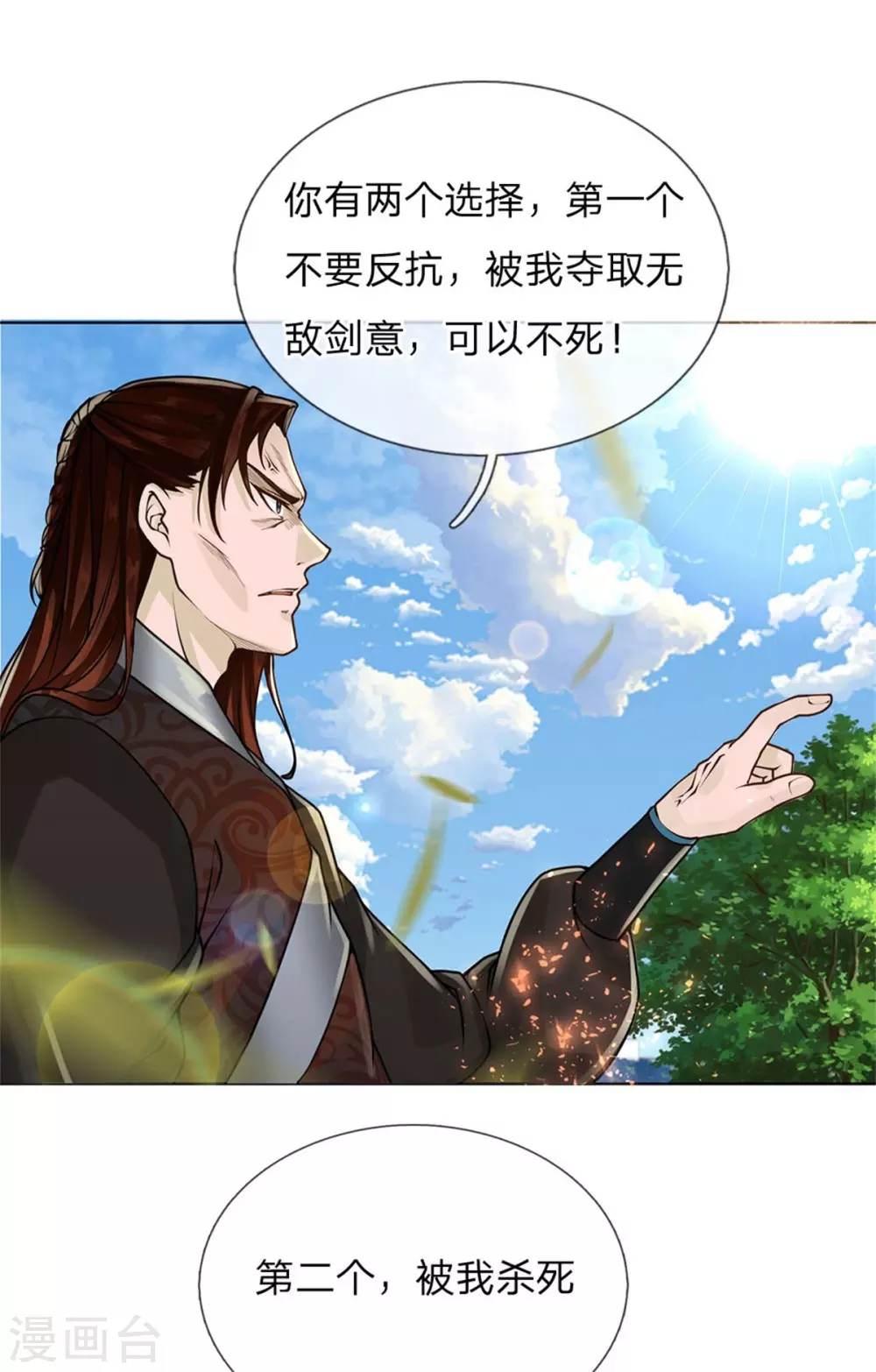 第108话 不人不鬼冯公子 第4页