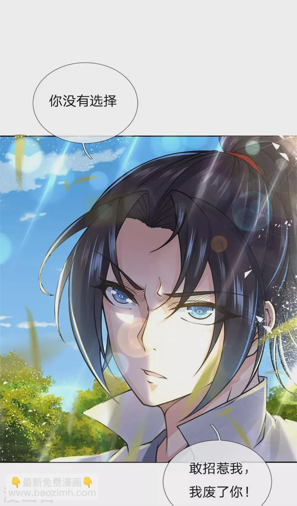 第108话 不人不鬼冯公子 第8页