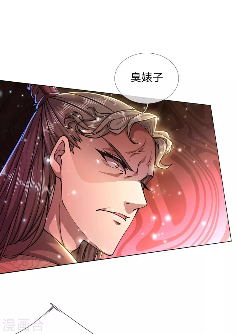 第108话 不人不鬼冯公子 第17页