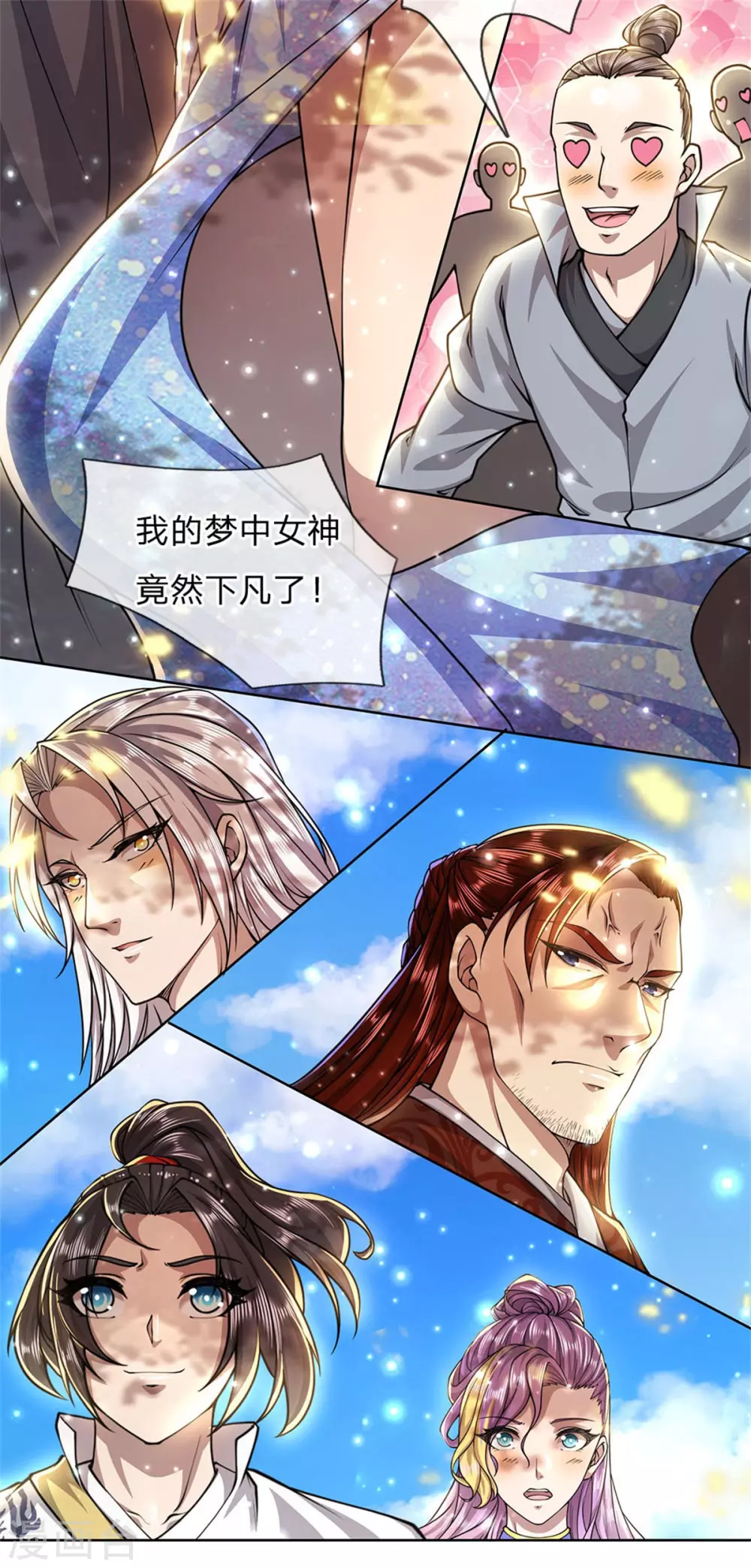 第108话 不人不鬼冯公子 第23页