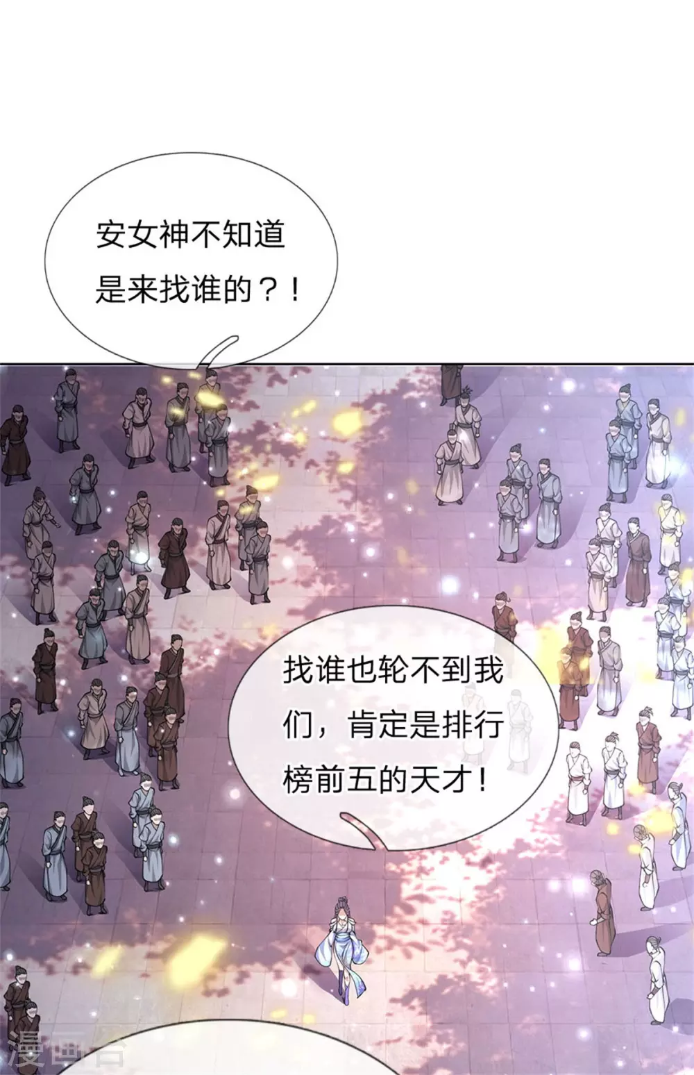 第108话 不人不鬼冯公子 第24页
