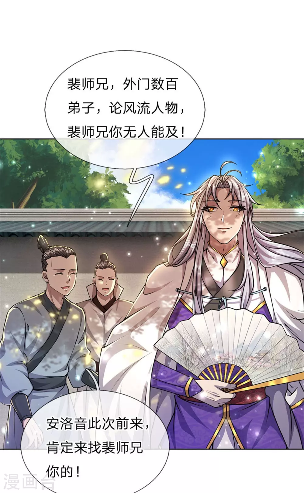 第108话 不人不鬼冯公子 第26页