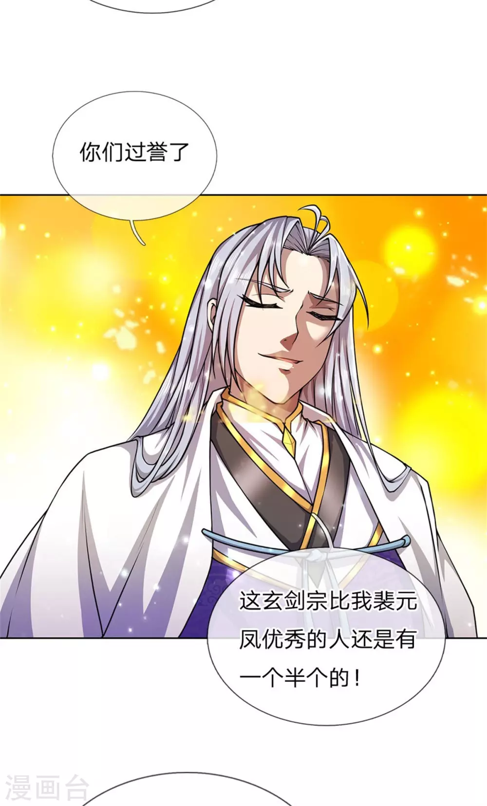 第108话 不人不鬼冯公子 第27页