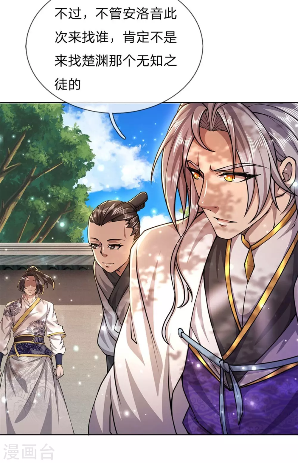 第108话 不人不鬼冯公子 第28页