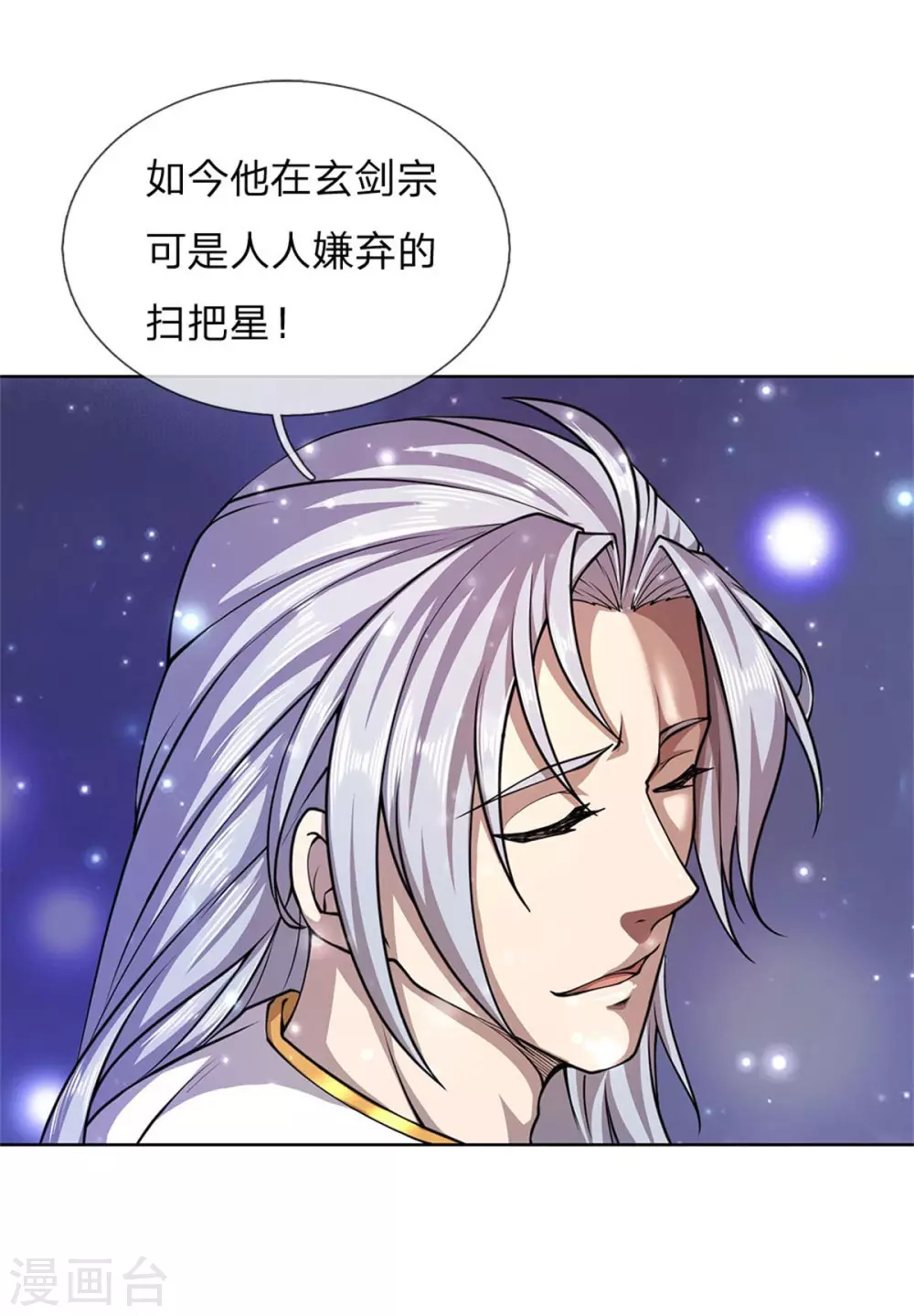 第108话 不人不鬼冯公子 第29页