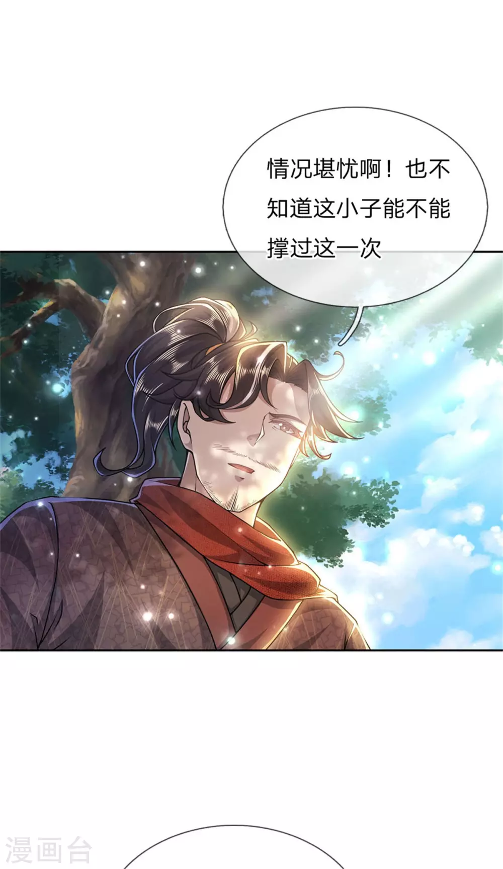 第107话 我才不担心他 第10页