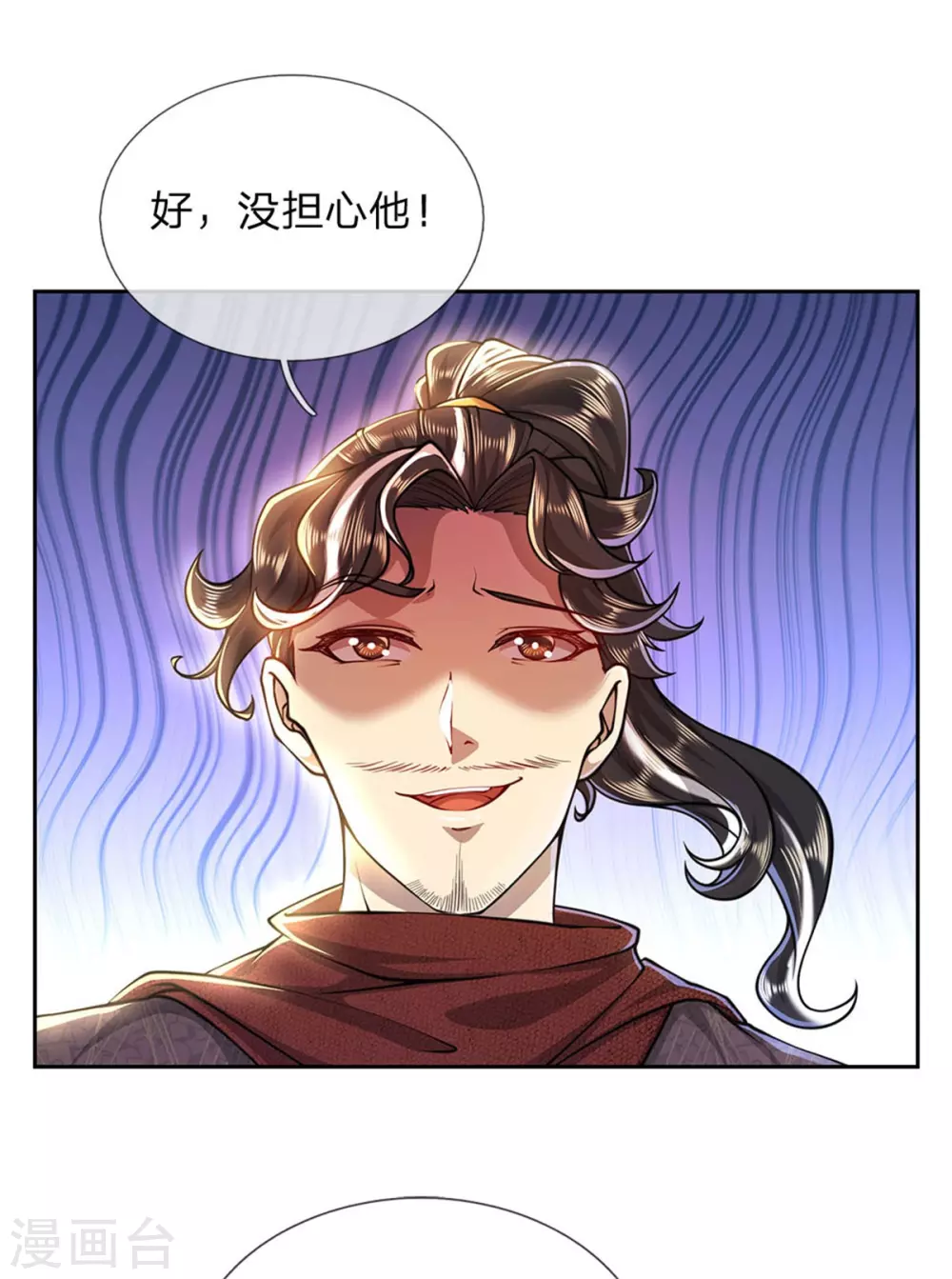 第107话 我才不担心他 第13页