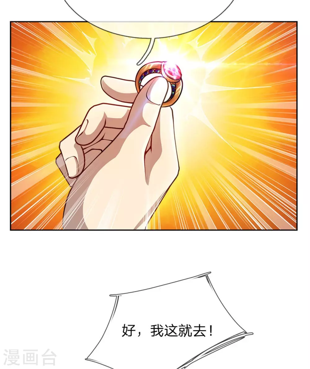 第107话 我才不担心他 第15页