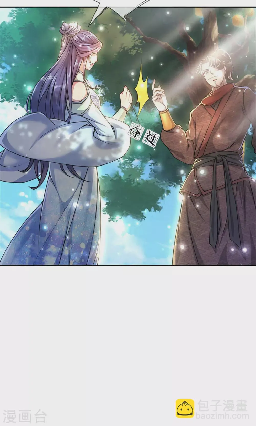 第107话 我才不担心他 第16页