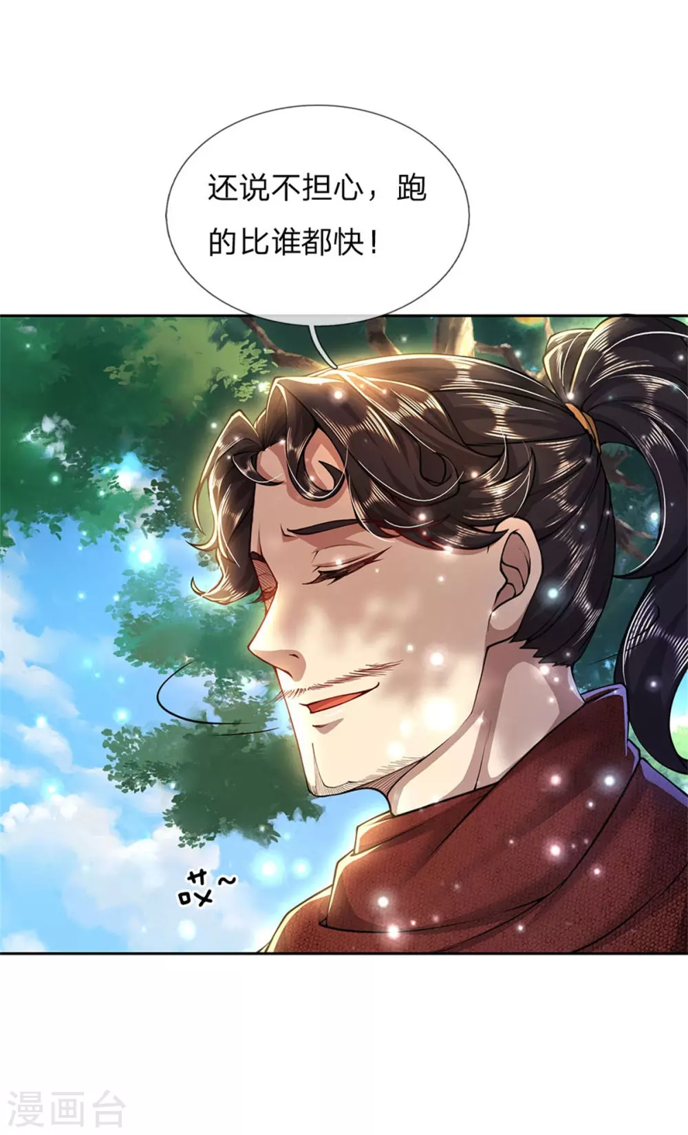 第107话 我才不担心他 第18页