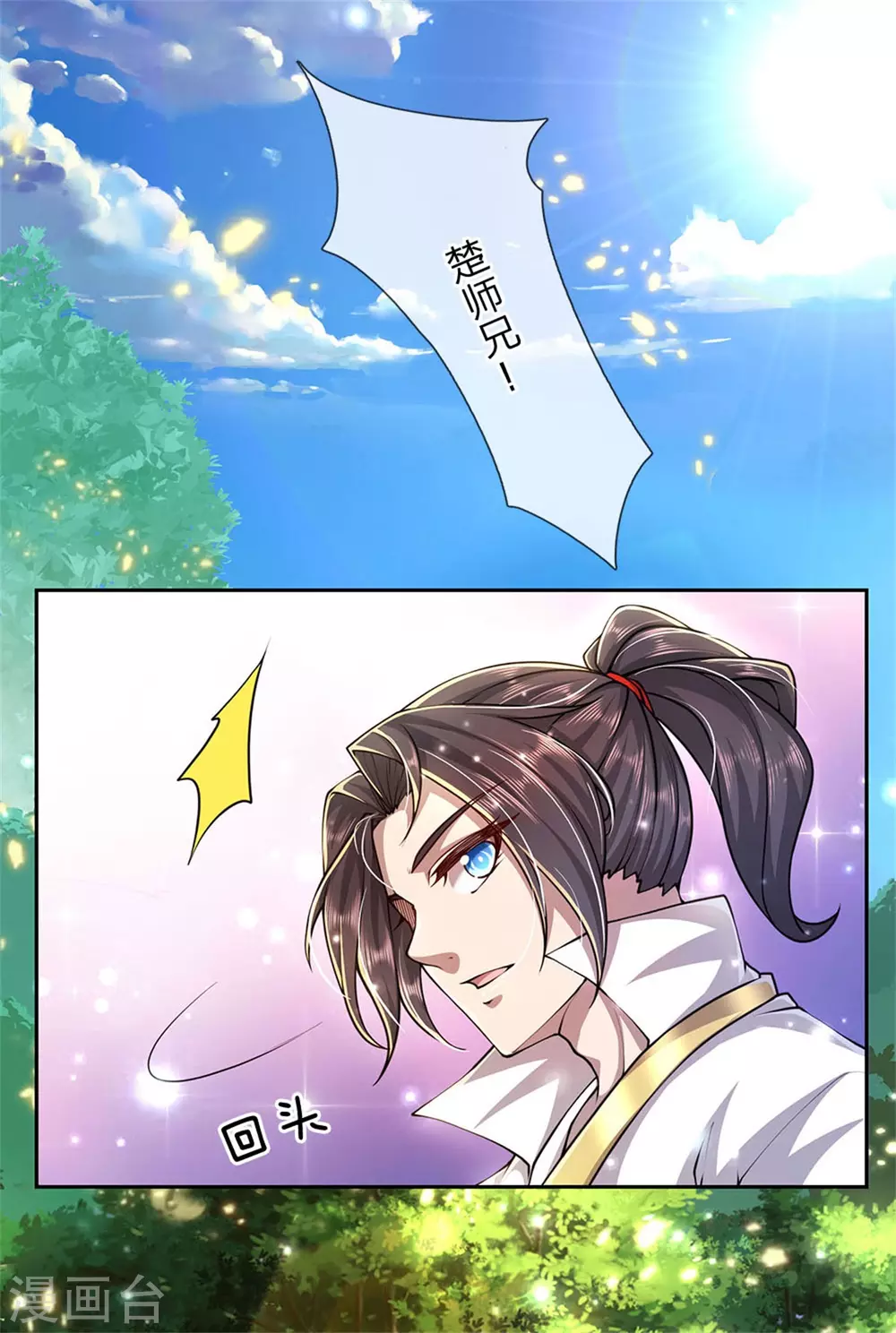 第107话 我才不担心他 第21页