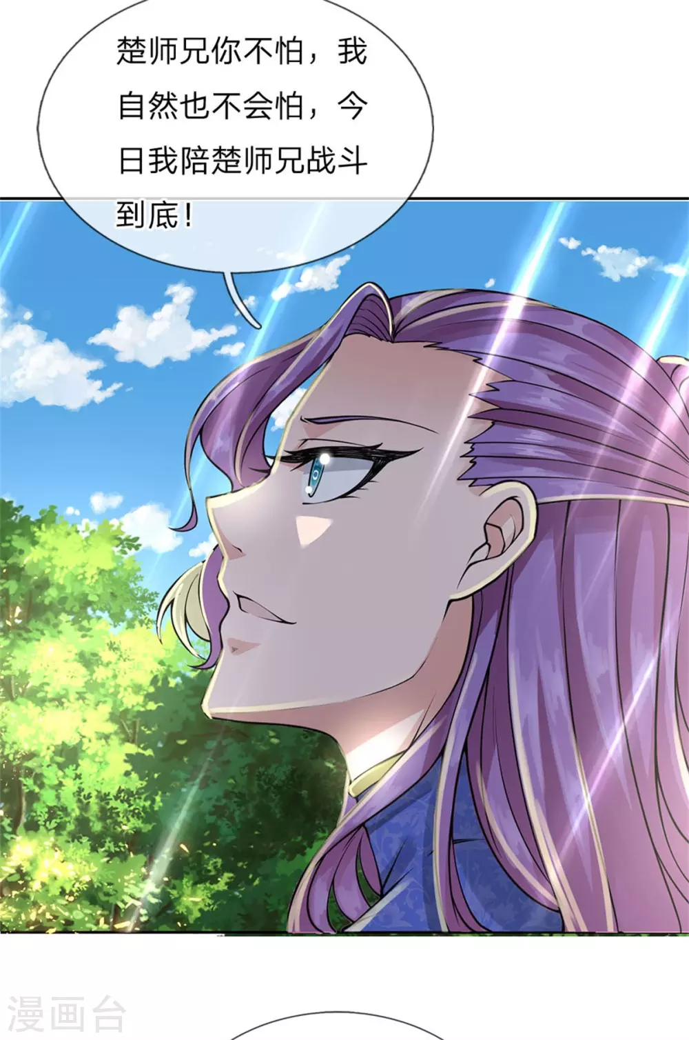 第107话 我才不担心他 第26页