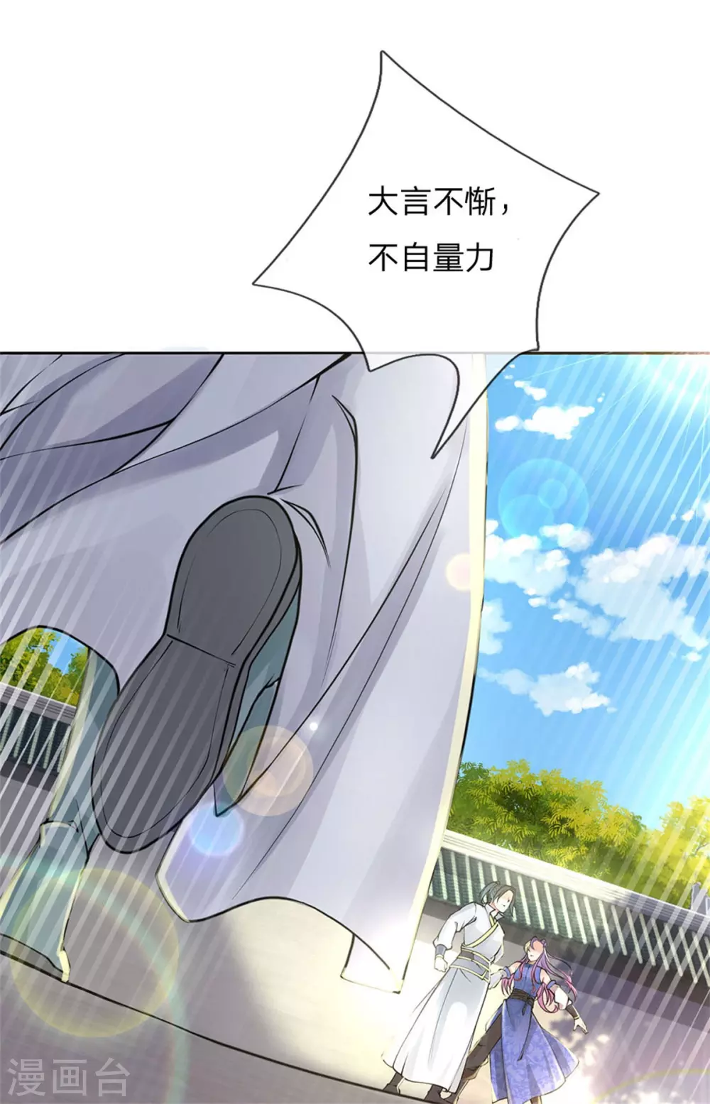 第107话 我才不担心他 第28页