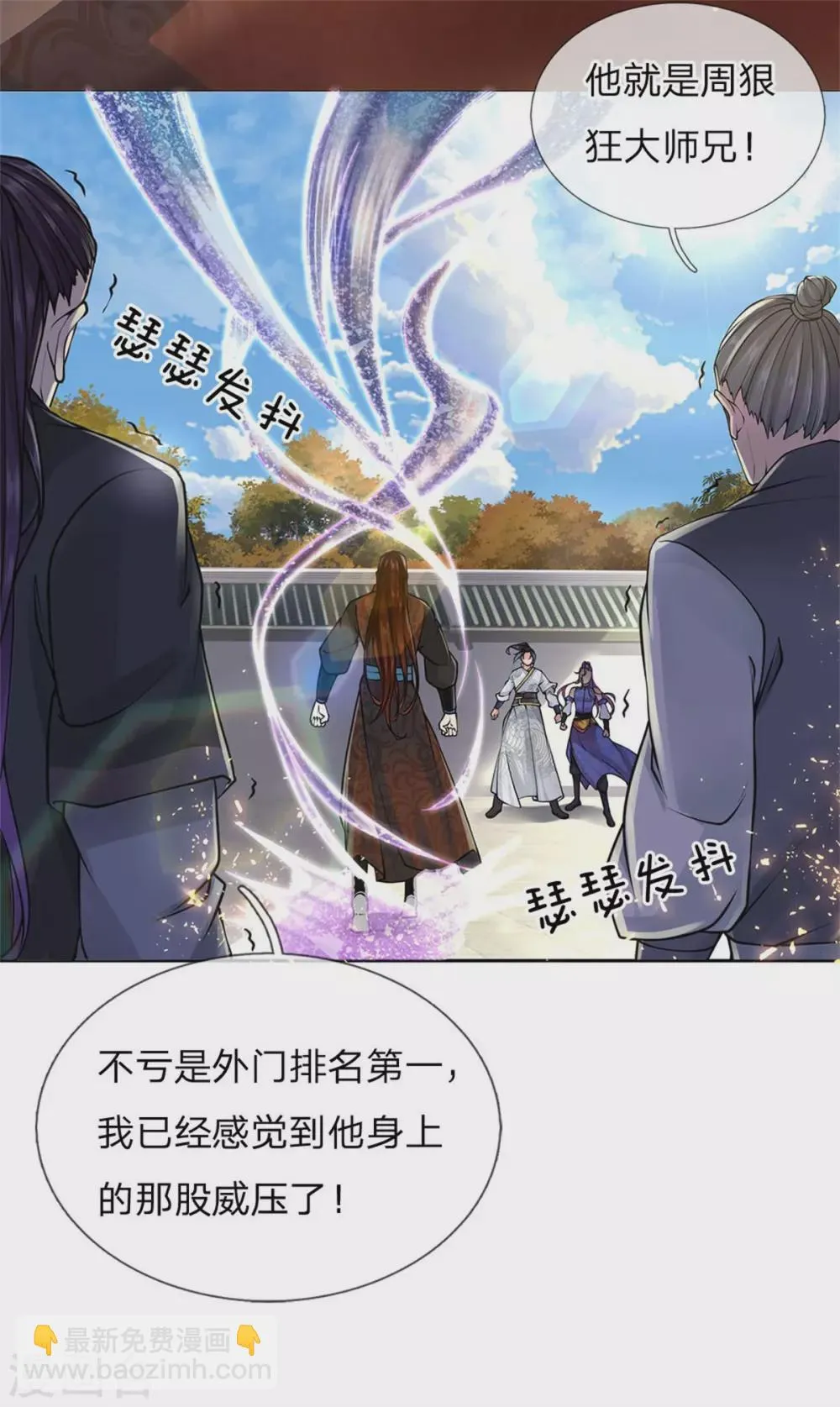 第107话 我才不担心他 第34页