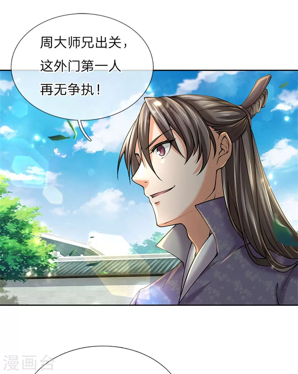 第106话 暗流涌动 第6页