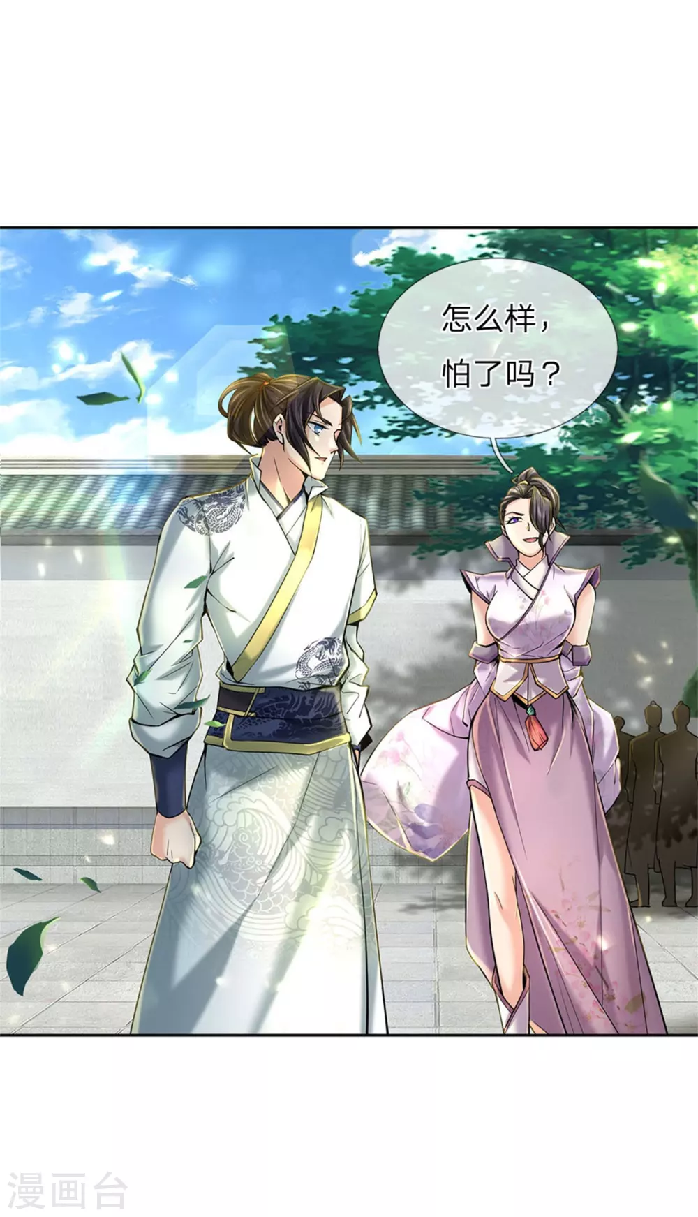 第106话 暗流涌动 第21页