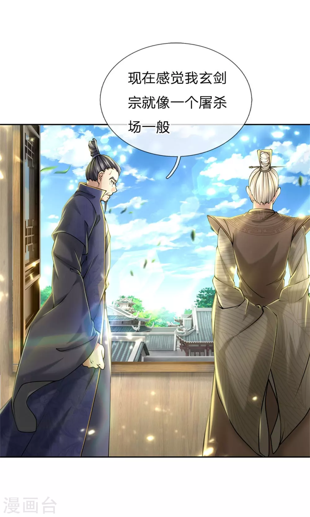 第106话 暗流涌动 第25页