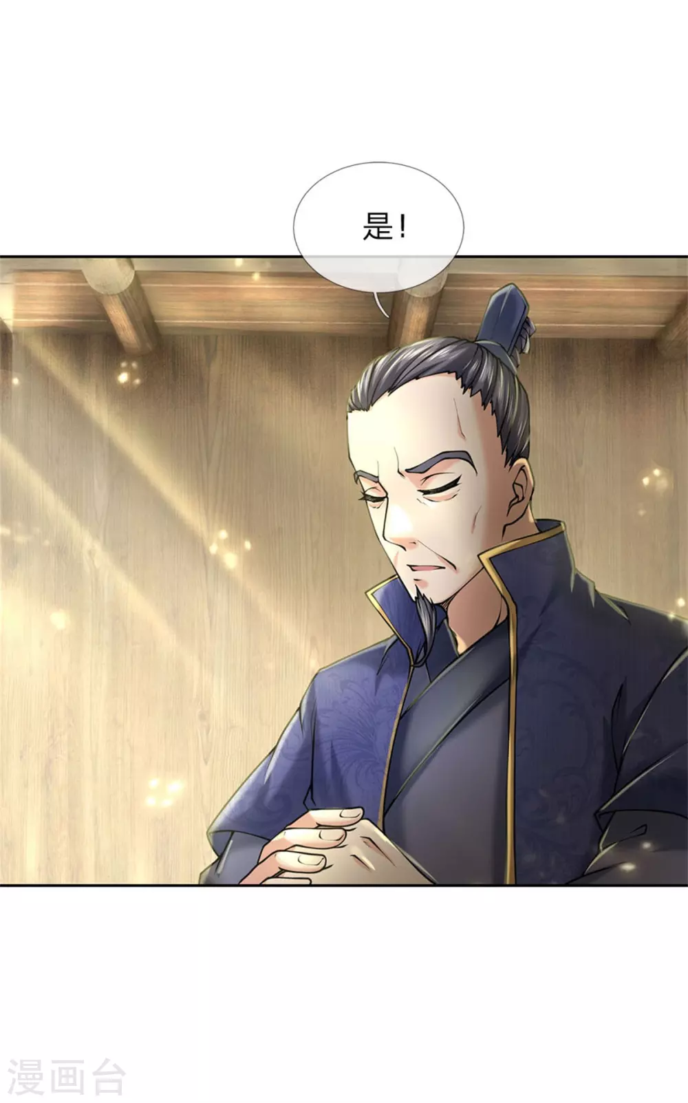 第106话 暗流涌动 第29页