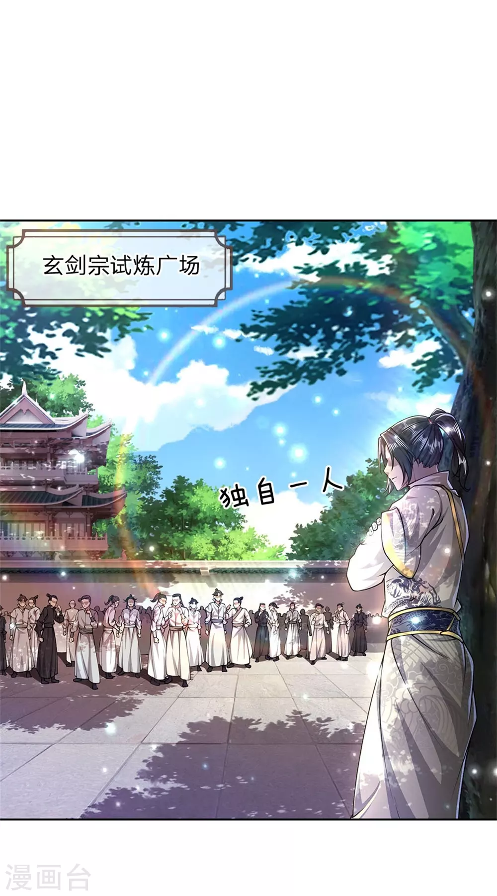 第106话 暗流涌动 第30页