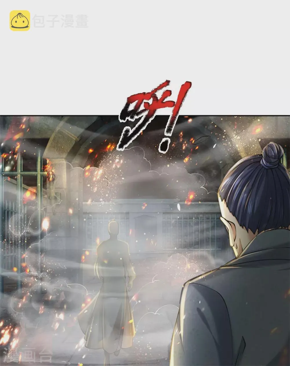 第105话 举世皆敌 第15页